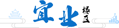 宜业
