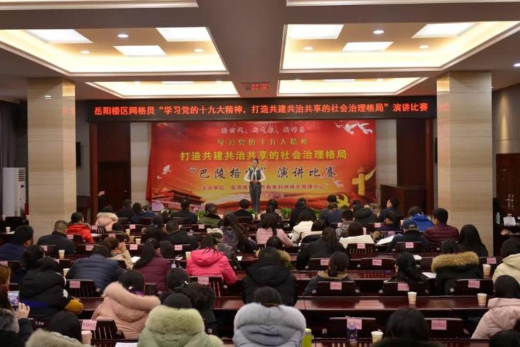 格格畅谈学习心得 共谱社会治理新篇章