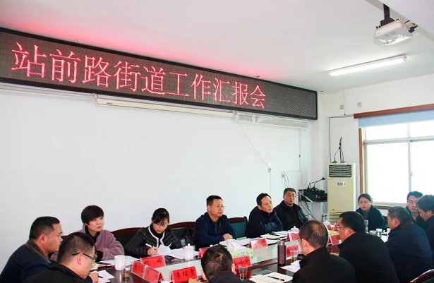 区委书记陈阁辉到站前路街道进行实地调研