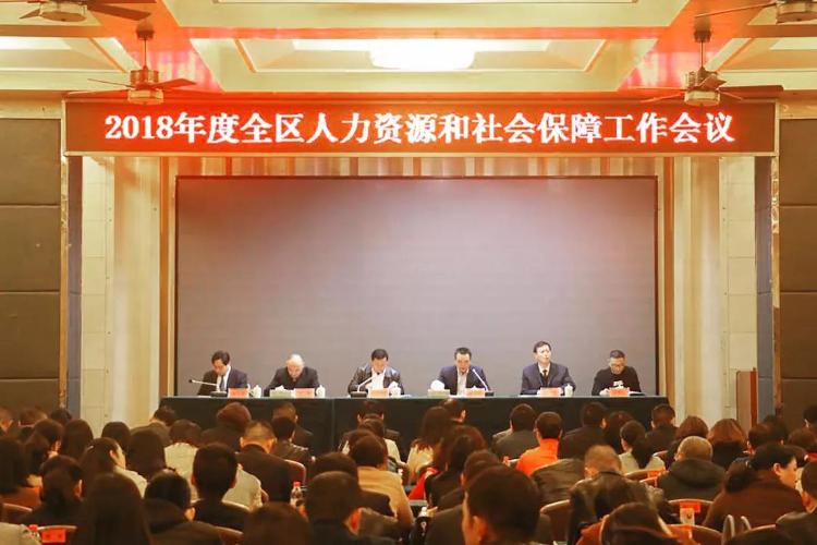 “一三五”引领人社事业新发展