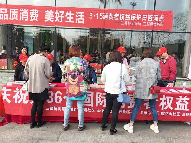 一系列活动保障消费者权益