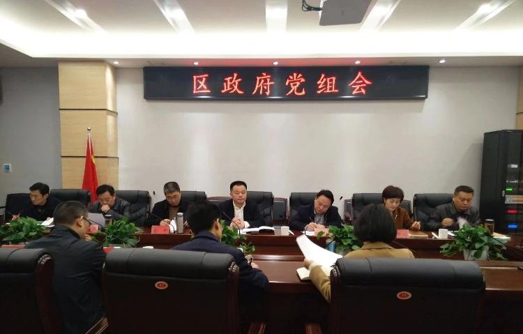 落实廉政责任 部署相关工作