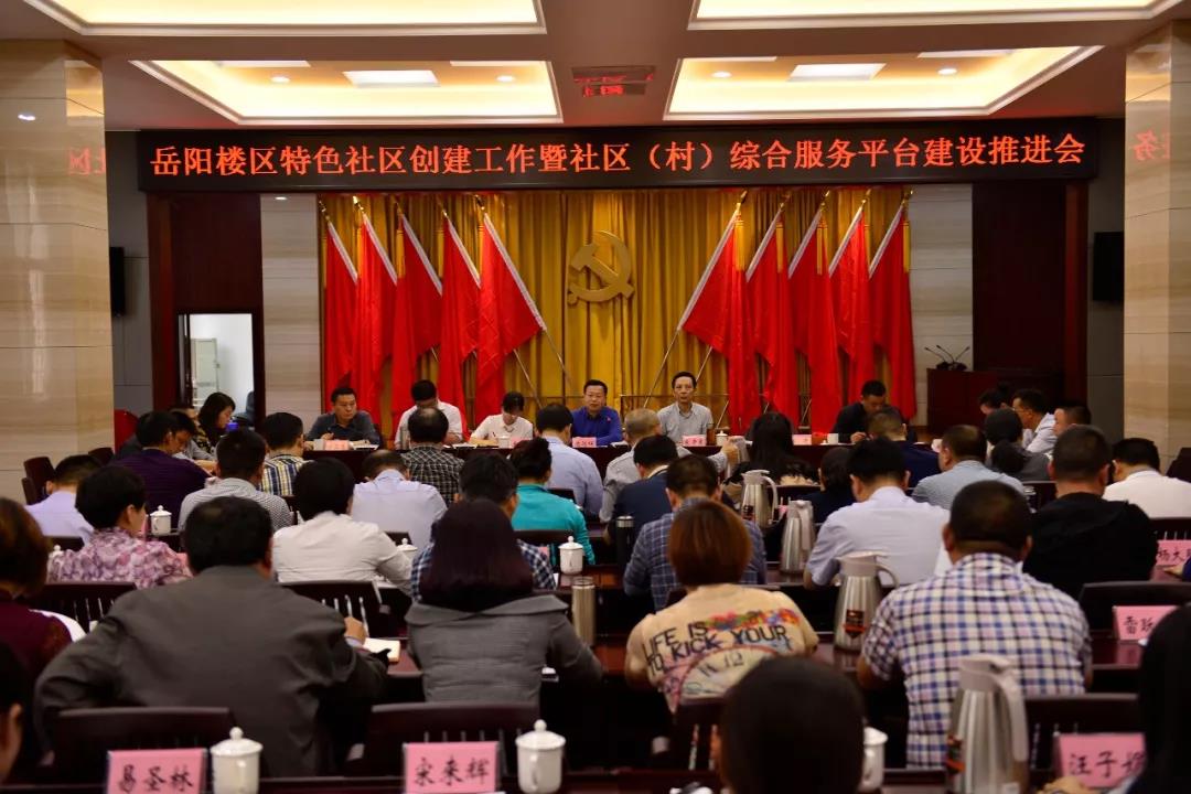 坚持创建为民 引领社区治理新发展