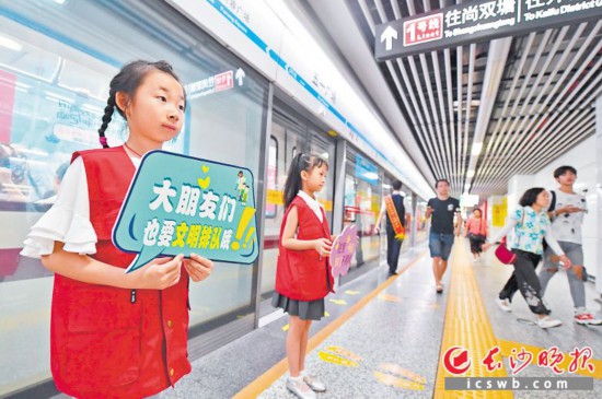 　　长沙地铁五一广场站内，身穿红马甲的萌娃在地铁工作人员的带领下一同维护车站文明秩序，引来乘客纷纷点赞。 长沙晚报全媒体记者 王志伟 摄