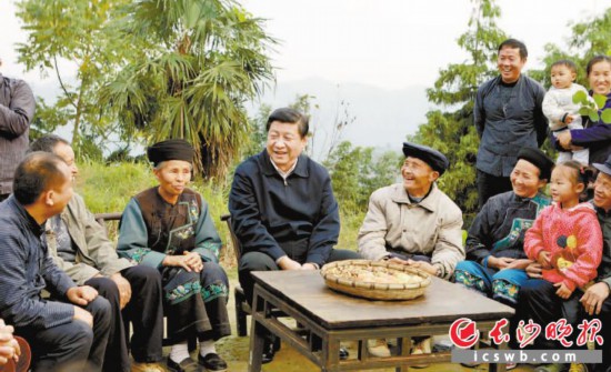 　　2013年11月3日， 习近平在湘西土家族苗族自治州花垣县排碧乡十八洞村同村民座谈。