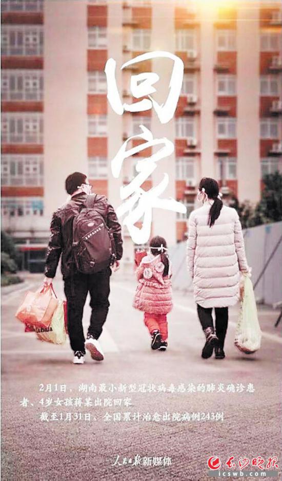 　　十大优秀图片获奖作品：《回家》　　（图片来源：《星沙时报》）
