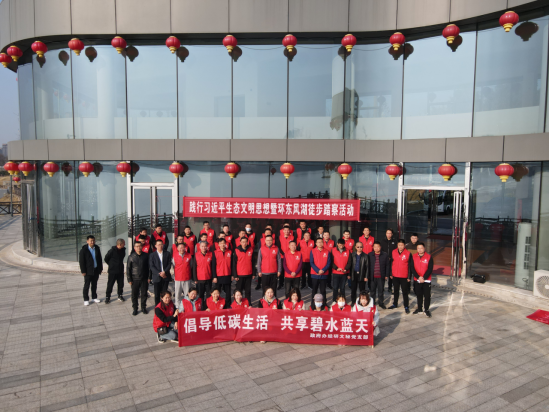 区政府举行践行习近平生态文明思想暨环东风湖徒步踏察活动