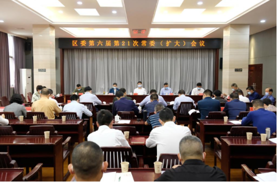 区委第六届第21次常委（扩大）会议召开