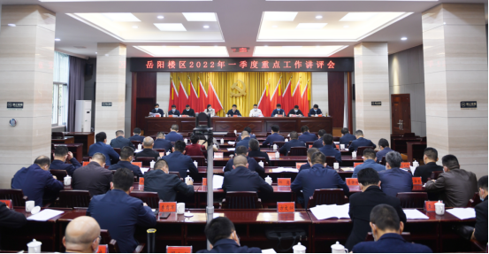 实现“双过半” 争取“全年红”  ——全区一季度重点工作讲评会召开
