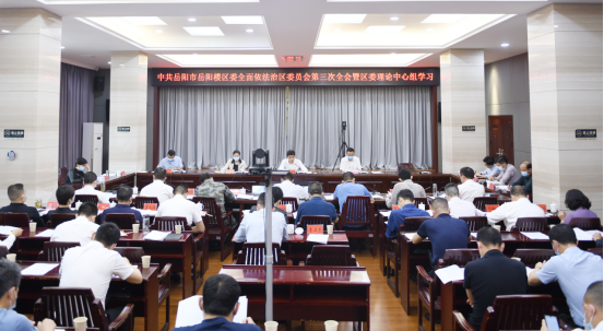 区委全面依法治区委员会第三次全会暨区委理论学习中心组学习会召开