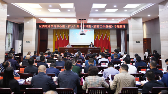 区委理论学习中心组开展（扩大）集中学习
