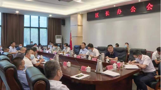 区政府召开区长办公会    
