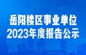 ¥ҵλ2024ȱ湫ʾ