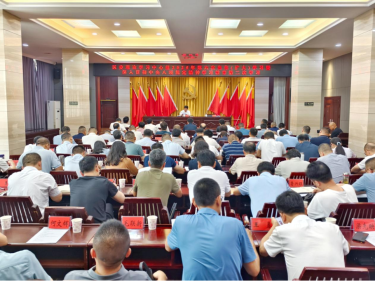 区委理论学习中心组2025年第六次集体（扩大）学习暨深入贯彻中央八项规定精神学习教育第二次学习召开