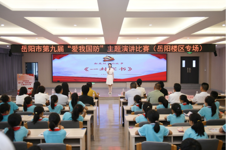 岳阳市第九届“爱我国防”主题演讲比赛岳阳楼区专场圆满举行