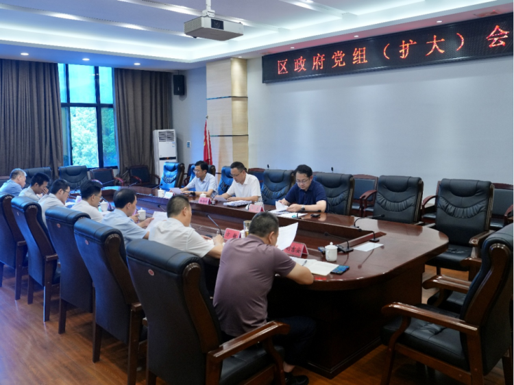 白再兴主持召开区政府党组（扩大）会