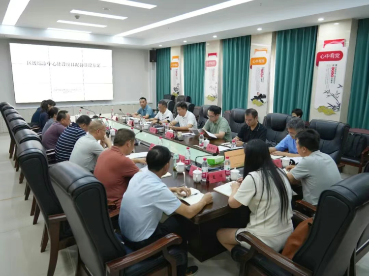 曾平原主持召开区级综治中心建设工作推进会