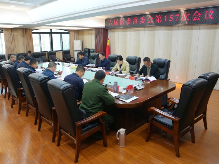 ������ί��ί���157�λ����ٿ�