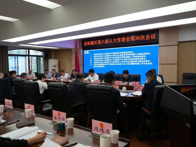 ����¥���������˴�ί���36�λ����ٿ�