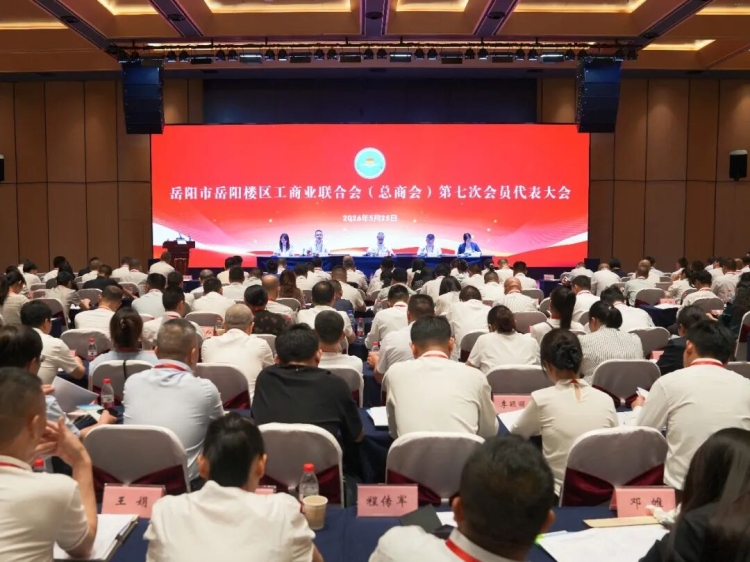 凝心聚力启新程 笃行实干兴民企