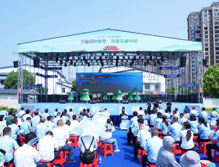 2026年六五环境日岳阳主场宣传活动启动