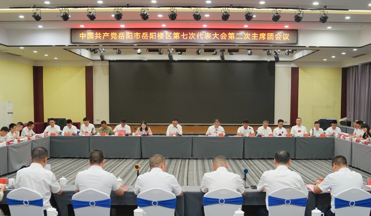 区第七次党代会第二次主席团会议召开
