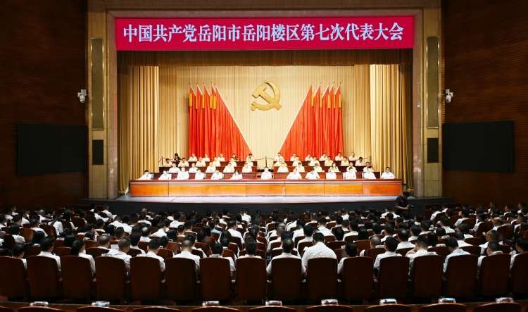 区第七次党代会举行第二次全体会议