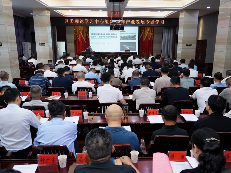 区委理论学习中心组召开2026年产业发展专题学习会