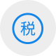 税收管理